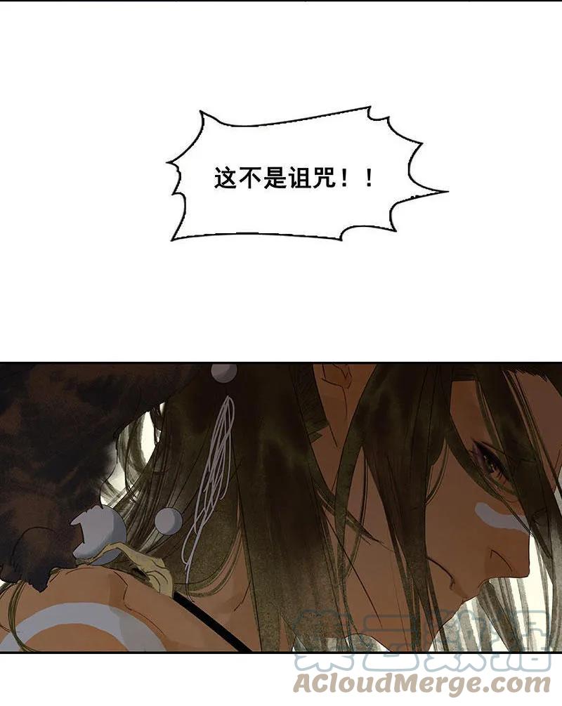 春江花月 - 060 花将军尿裤子 - 第25张图