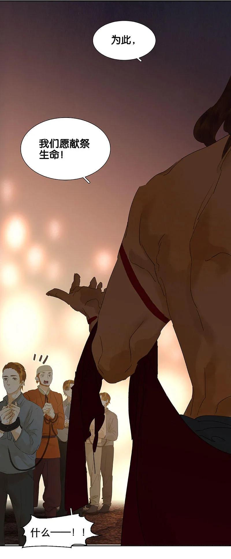 春江花月 - 060 花将军尿裤子 - 第20张图