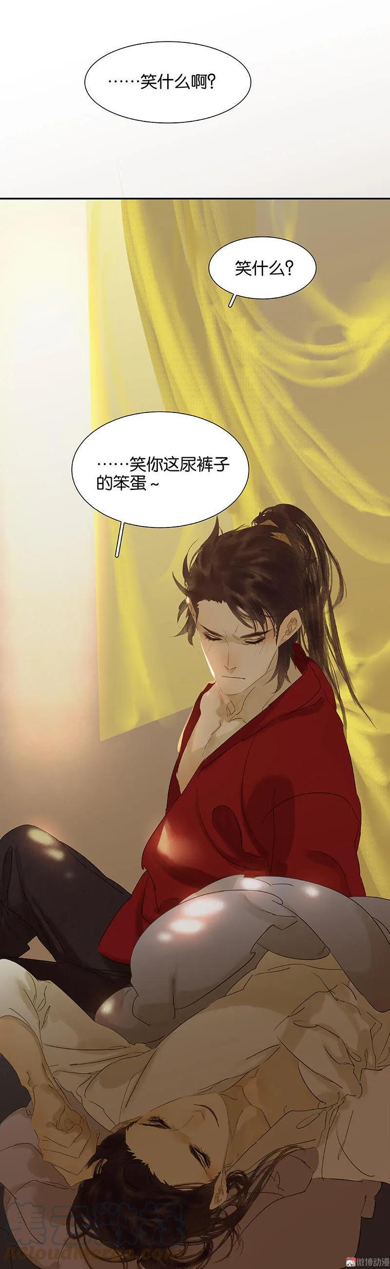 春江花月 - 060 花将军尿裤子 - 第52张图