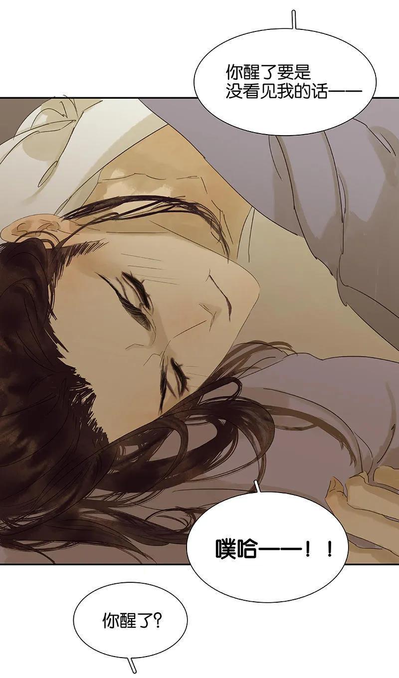 春江花月 - 060 花将军尿裤子 - 第50张图