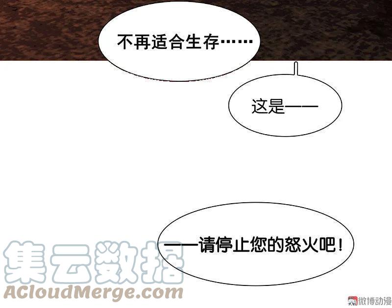 春江花月 - 060 花将军尿裤子 - 第19张图