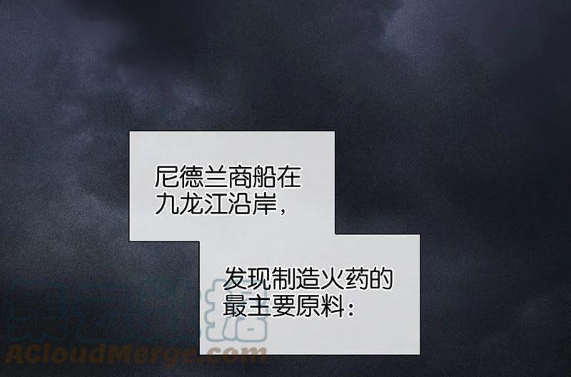 春江花月 - 060 花将军尿裤子 - 第31张图