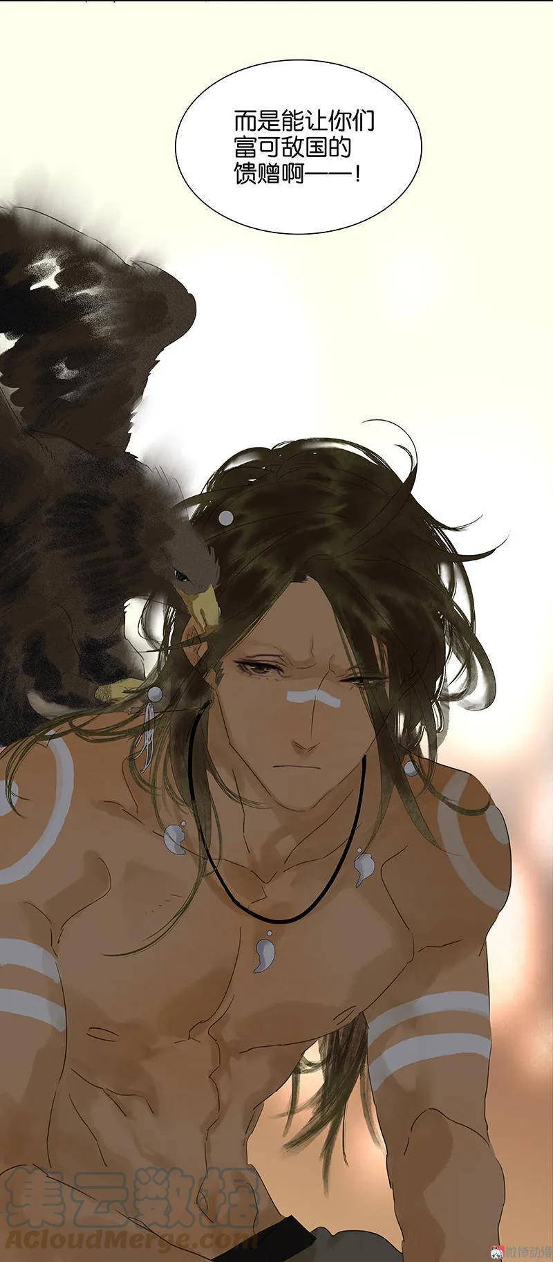 春江花月 - 060 花将军尿裤子 - 第28张图