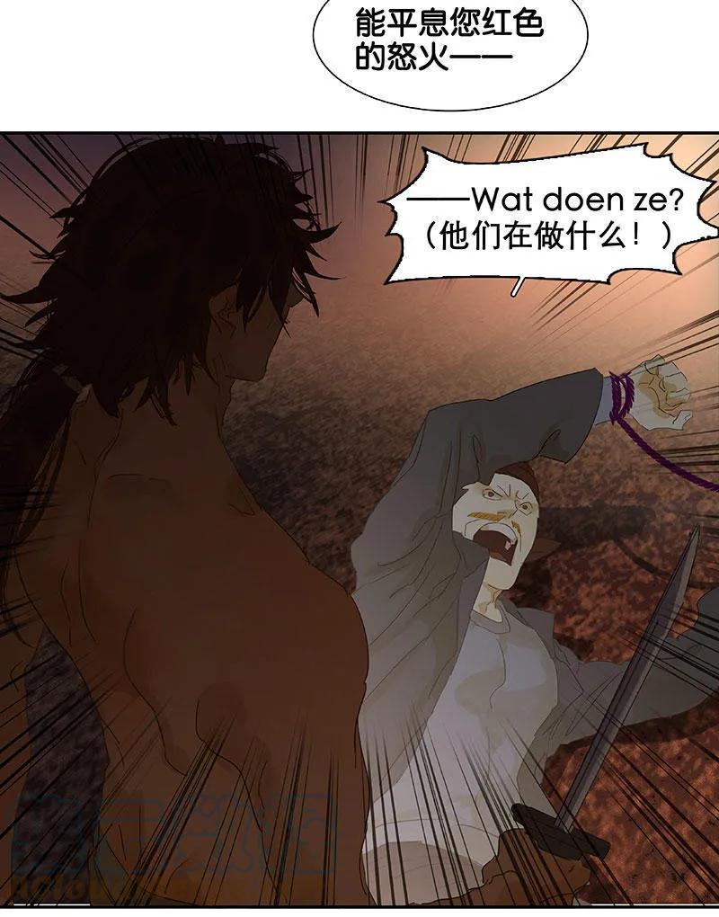 春江花月 - 060 花将军尿裤子 - 第22张图