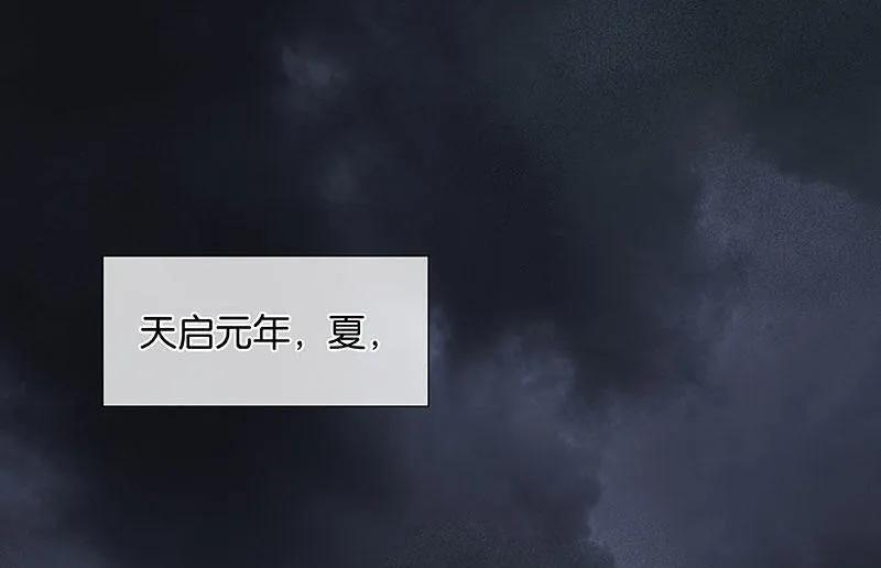 春江花月 - 060 花将军尿裤子 - 第30张图