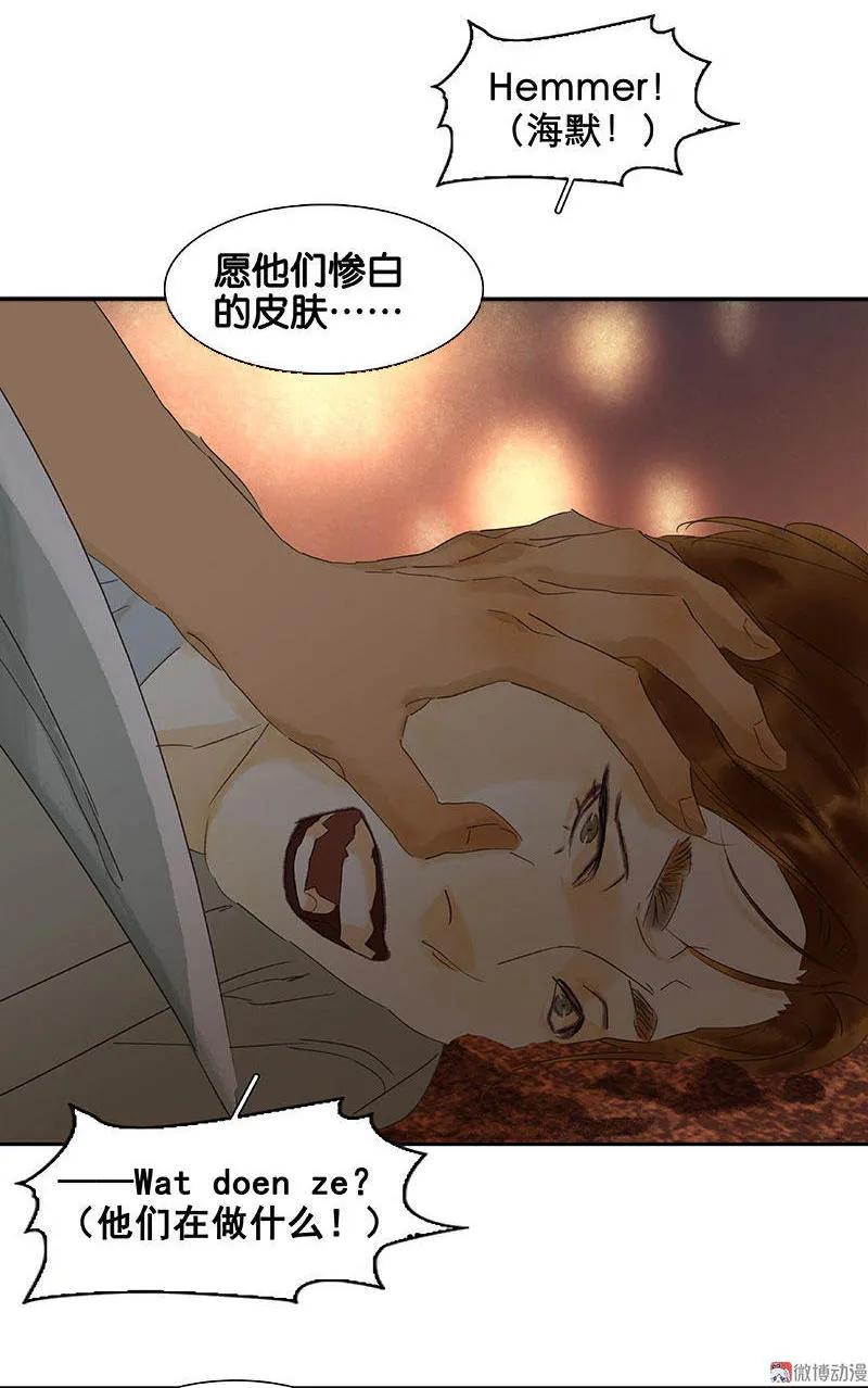 春江花月 - 060 花将军尿裤子 - 第23张图