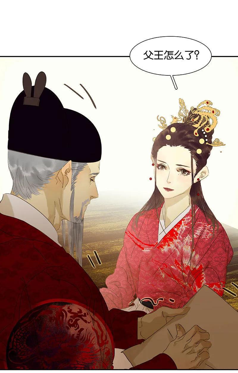 春江花月 - 061 情敌？ - 第14张图