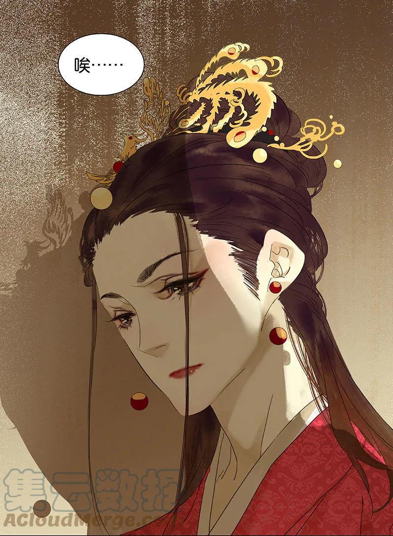 春江花月 - 061 情敌？ - 第31张图