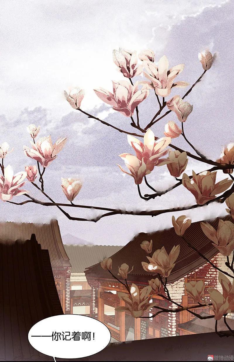 春江花月 - 061 情敌？ - 第36张图