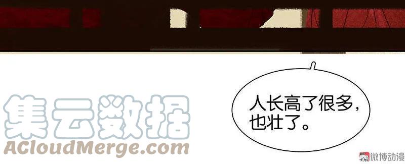 春江花月 - 061 情敌？ - 第10张图