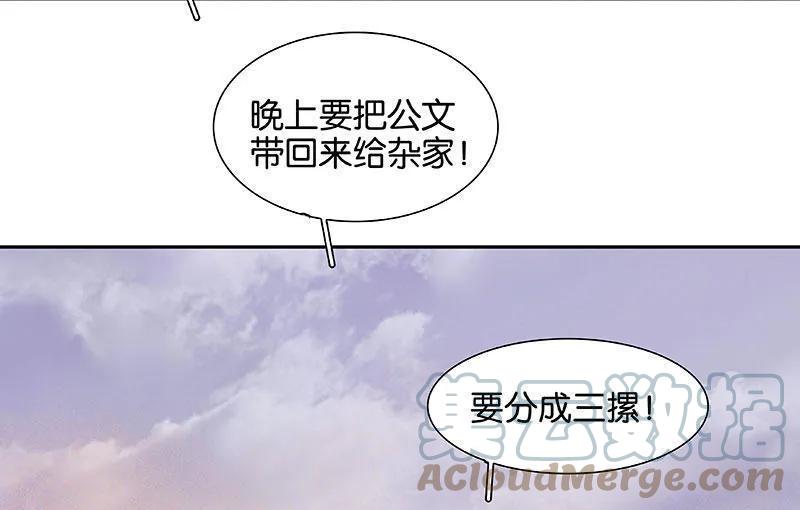 春江花月 - 061 情敌？ - 第37张图