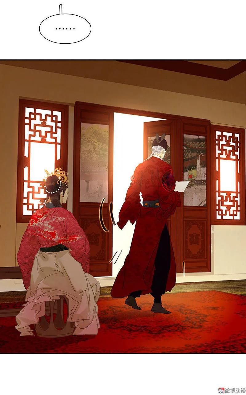 春江花月 - 061 情敌？ - 第15张图