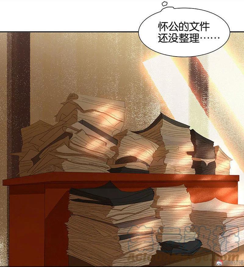 春江花月 - 061 情敌？ - 第49张图