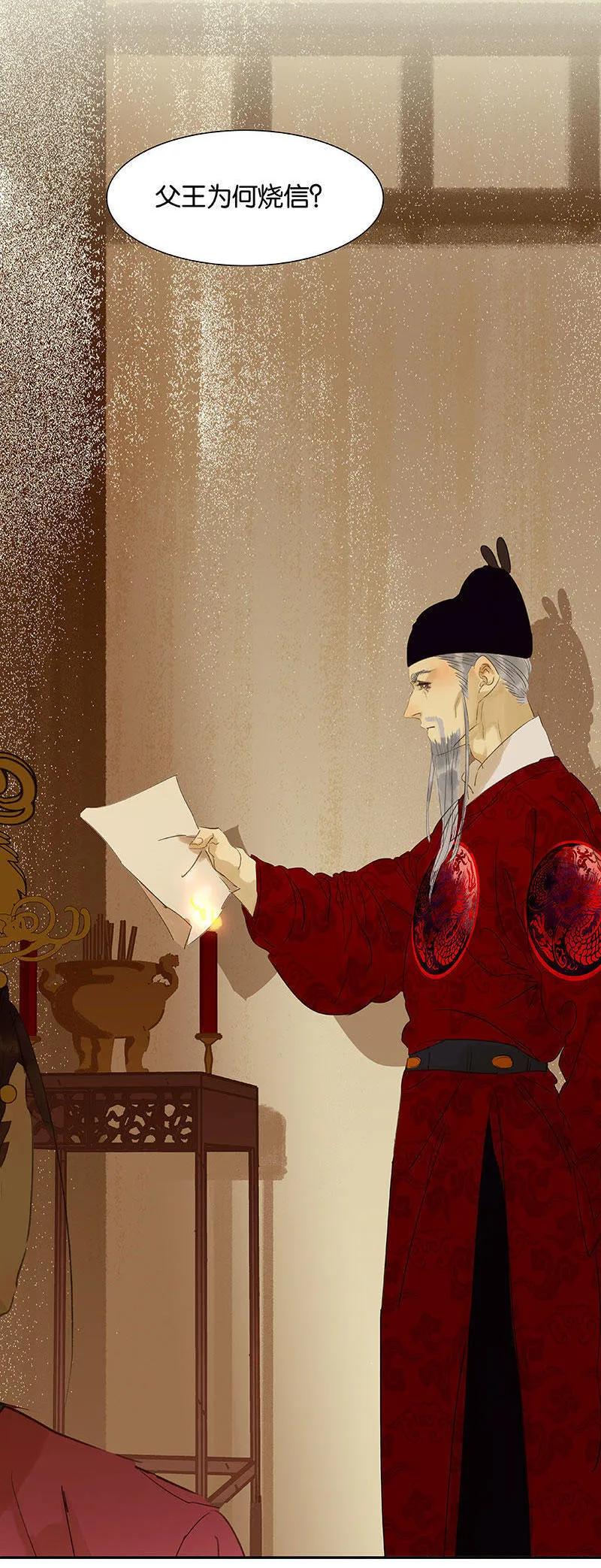 春江花月 - 061 情敌？ - 第18张图