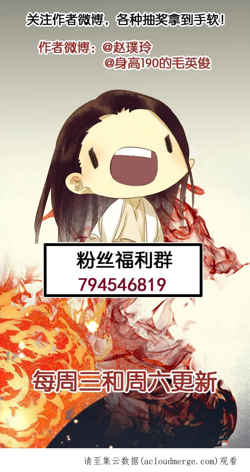 春江花月 - 061 情敌？ - 第63张图