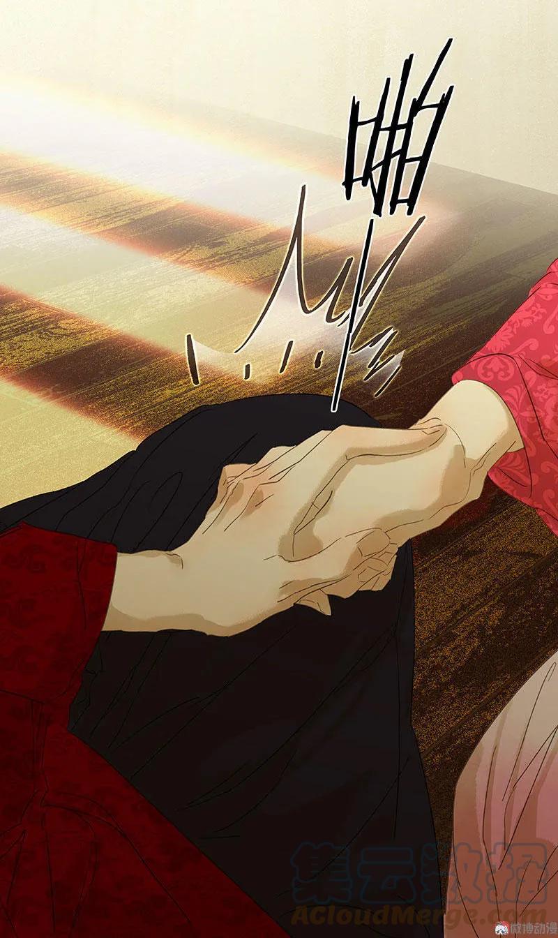 春江花月 - 061 情敌？ - 第13张图