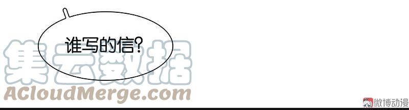 春江花月 - 061 情敌？ - 第19张图