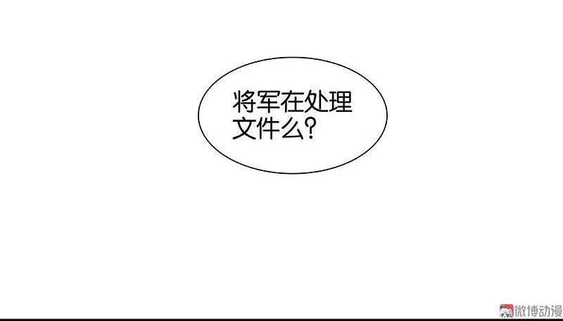 春江花月 - 061 情敌？ - 第53张图