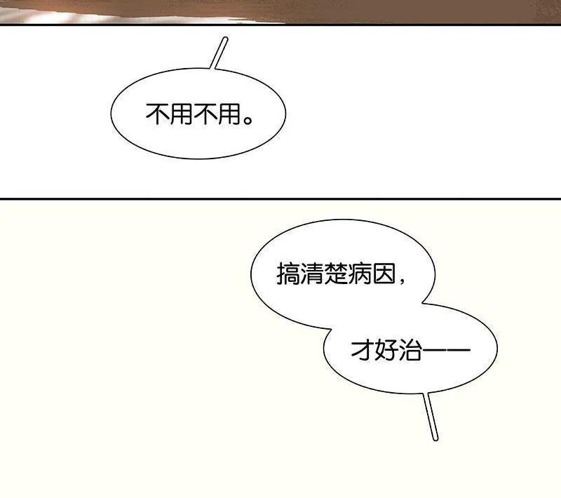 春江花月 - 061 情敌？ - 第41张图