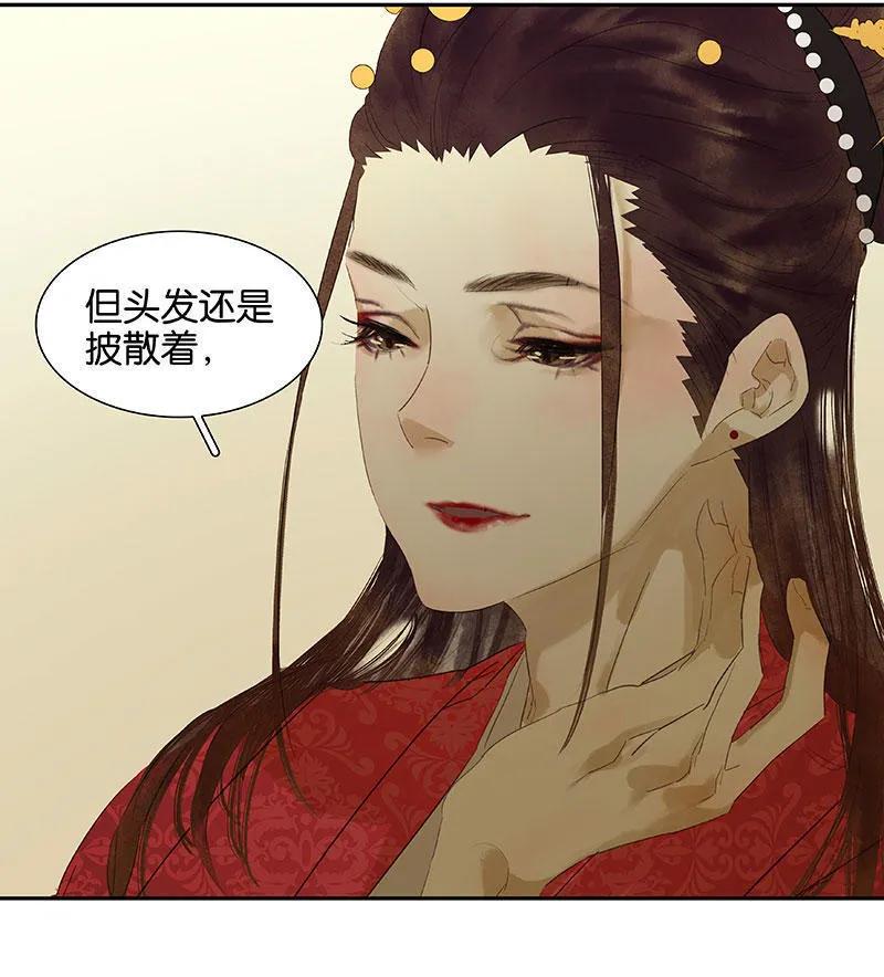 春江花月 - 061 情敌？ - 第11张图