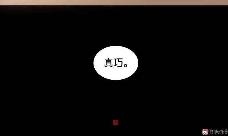 春江花月 - 061 情敌？ - 第60张图