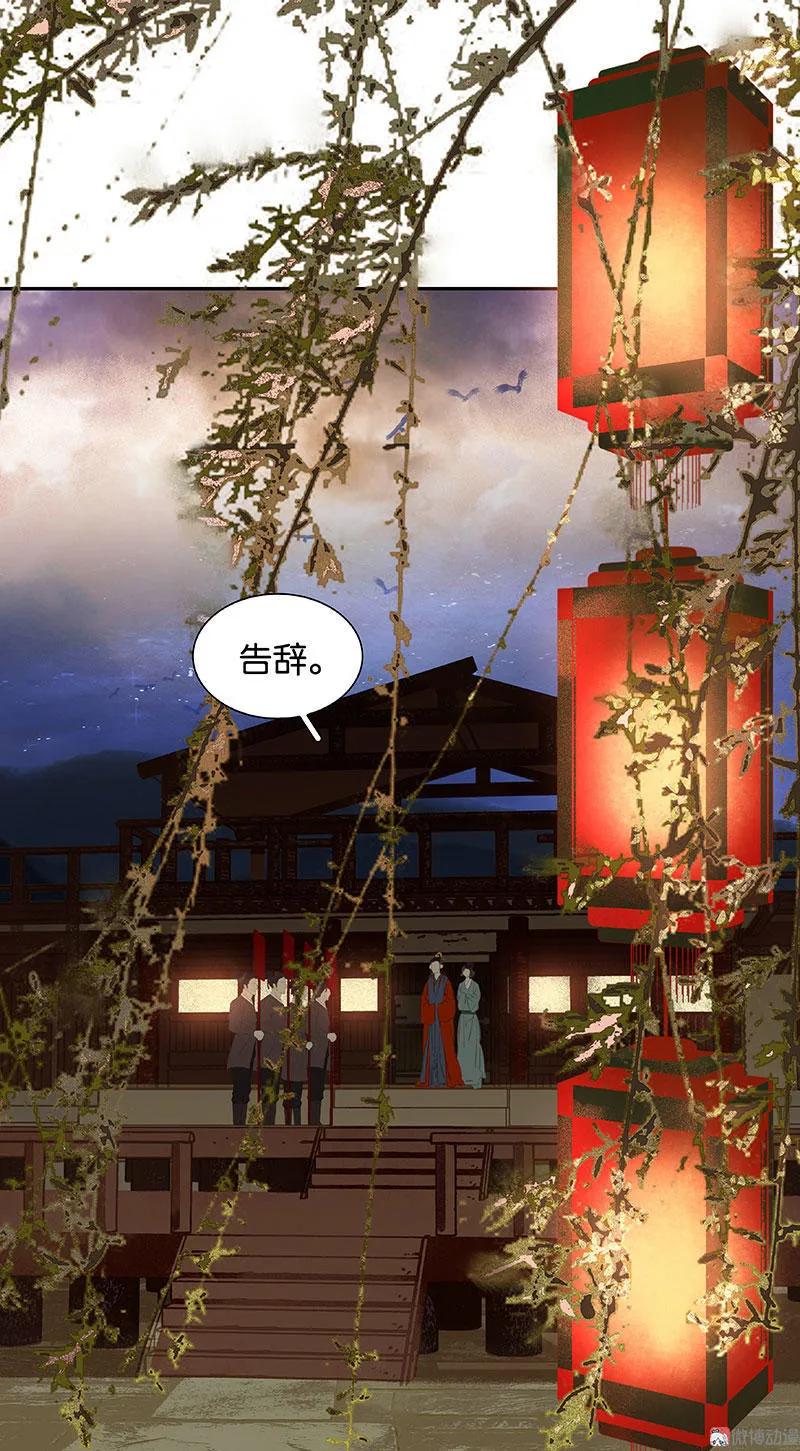 春江花月 - 061 情敌？ - 第57张图