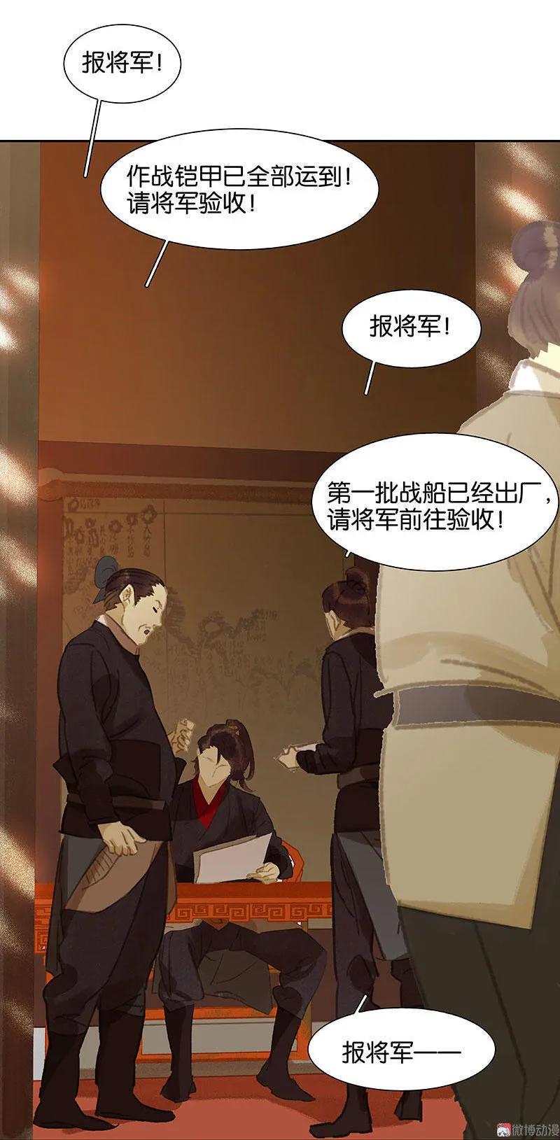 春江花月 - 061 情敌？ - 第47张图