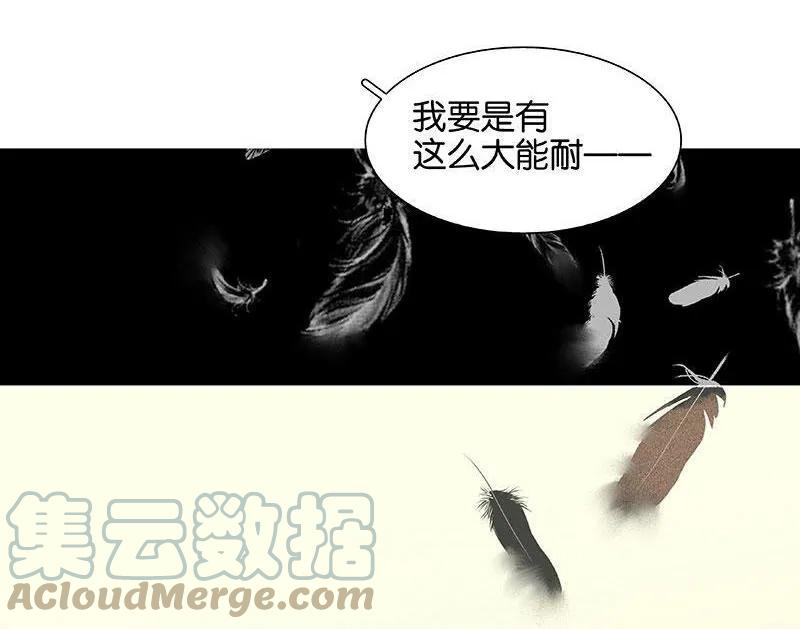 春江花月 - 061 情敌？ - 第25张图