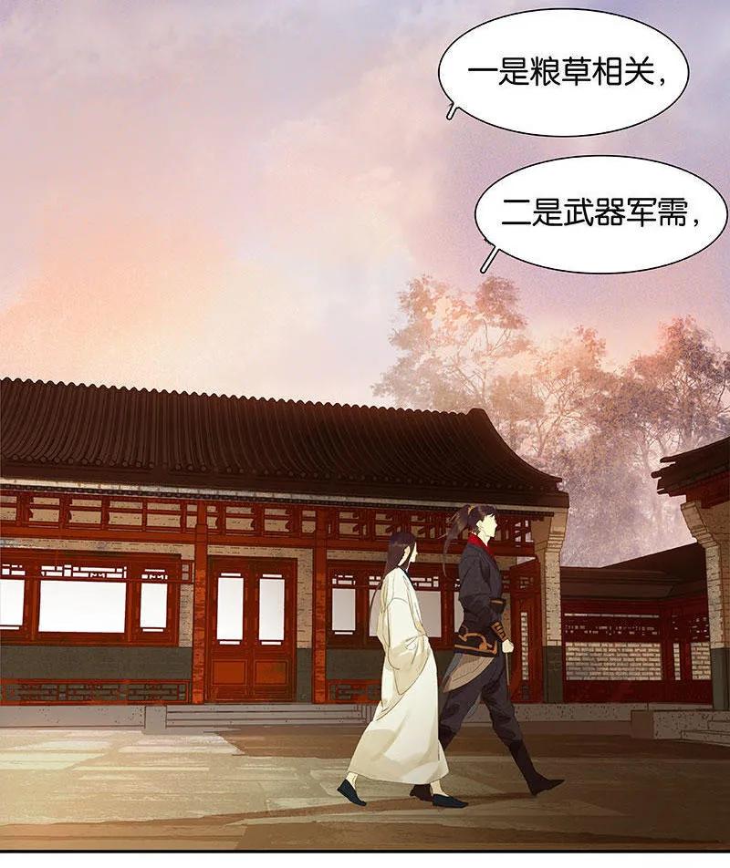 春江花月 - 061 情敌？ - 第38张图