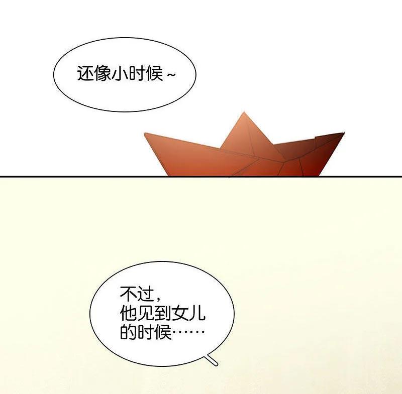 春江花月 - 061 情敌？ - 第12张图