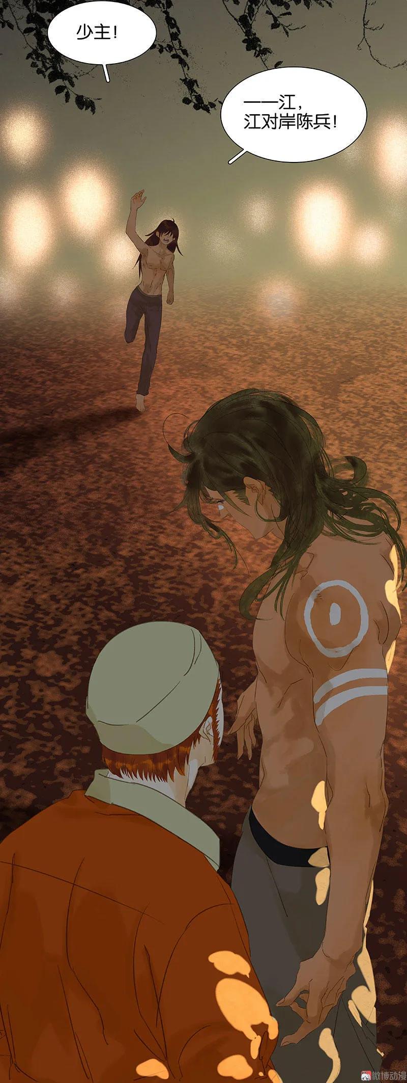 春江花月 - 062 我的将军 - 第78张图