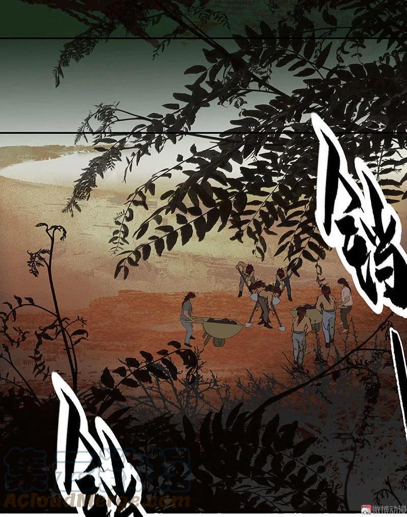 春江花月 - 062 我的将军 - 第4张图