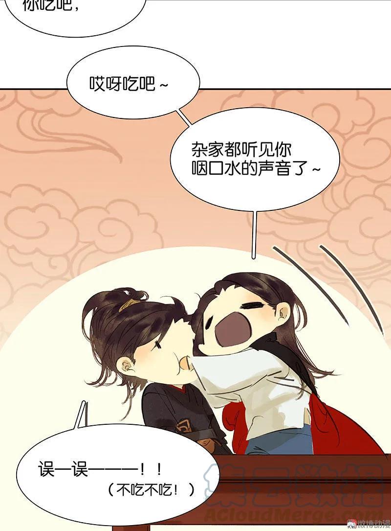 春江花月 - 062 我的将军 - 第31张图