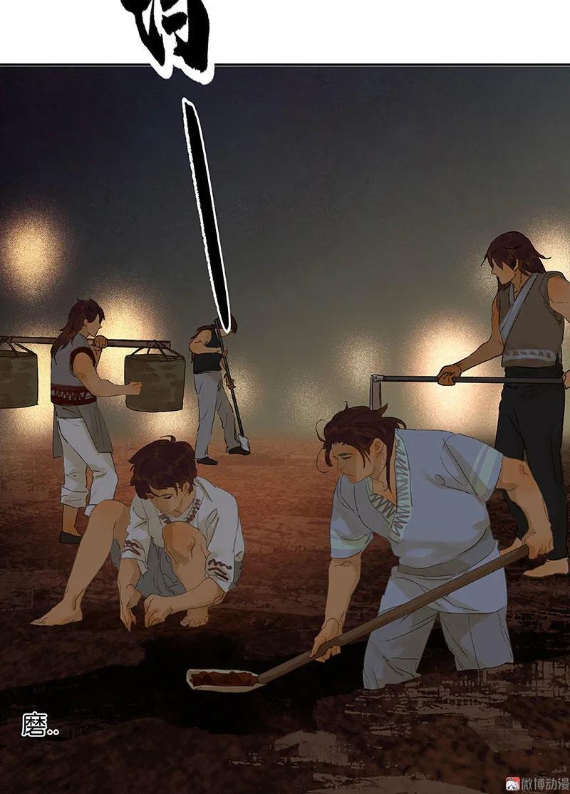 春江花月 - 062 我的将军 - 第5张图