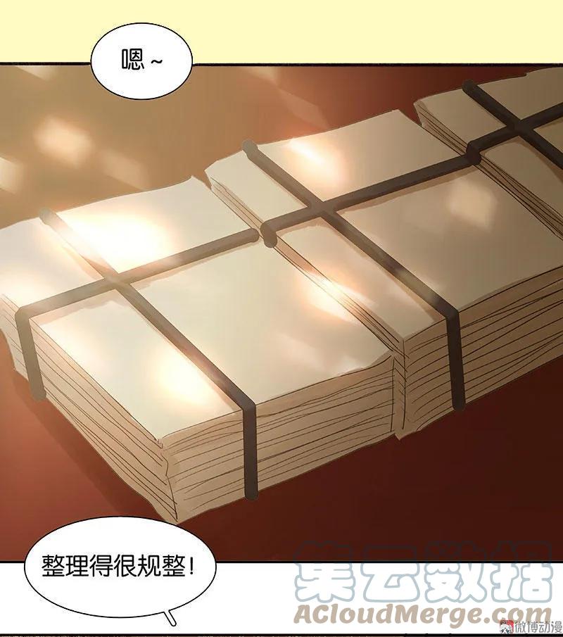 春江花月 - 062 我的将军 - 第28张图