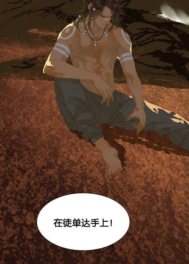 春江花月 - 062 我的将军 - 第48张图