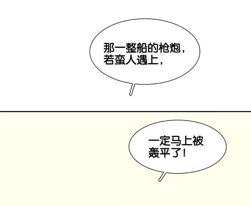 春江花月 - 062 我的将军 - 第60张图