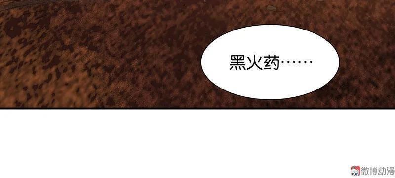 春江花月 - 062 我的将军 - 第20张图