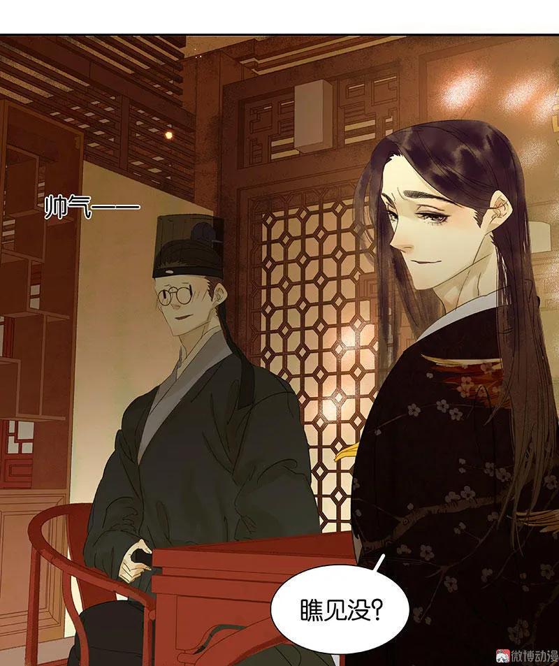 春江花月 - 062 我的将军 - 第68张图