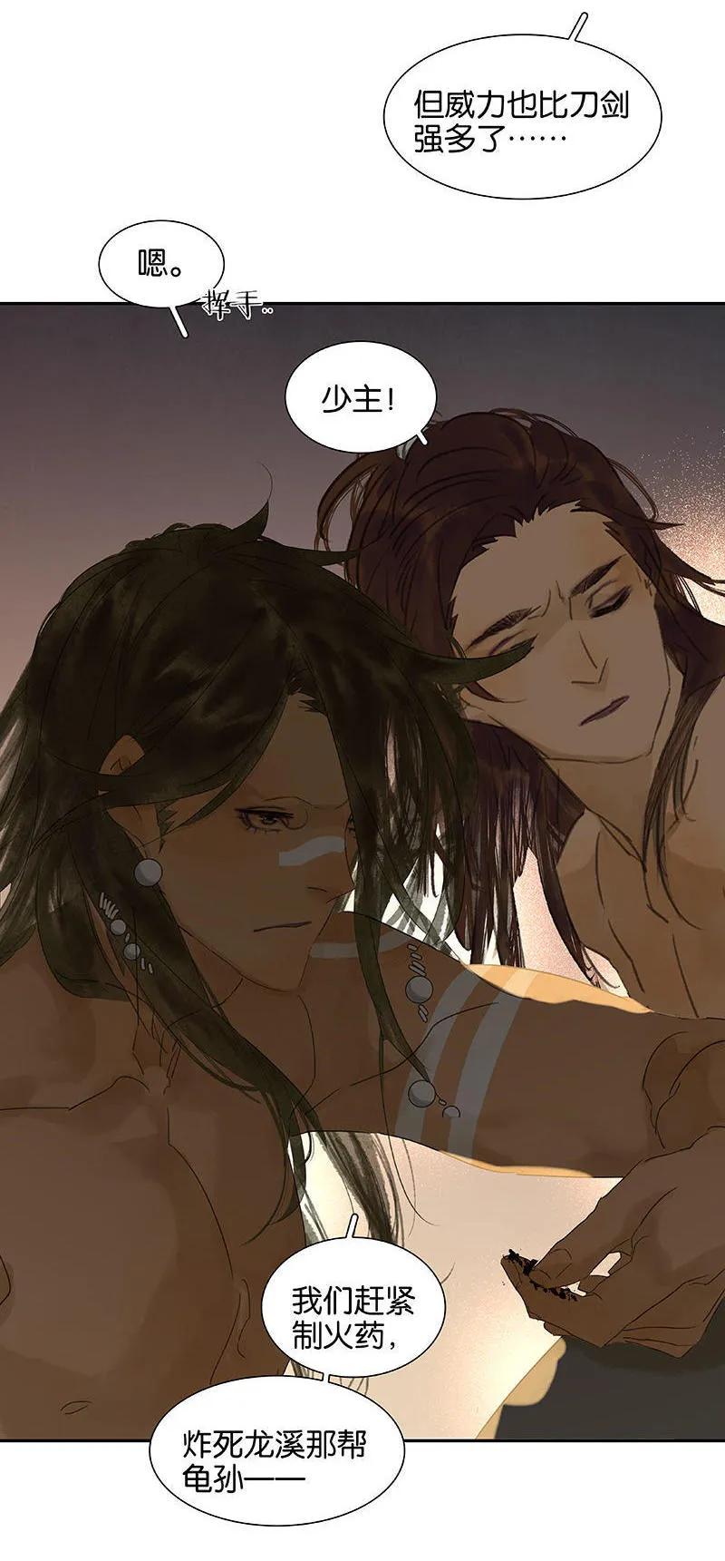 春江花月 - 062 我的将军 - 第51张图