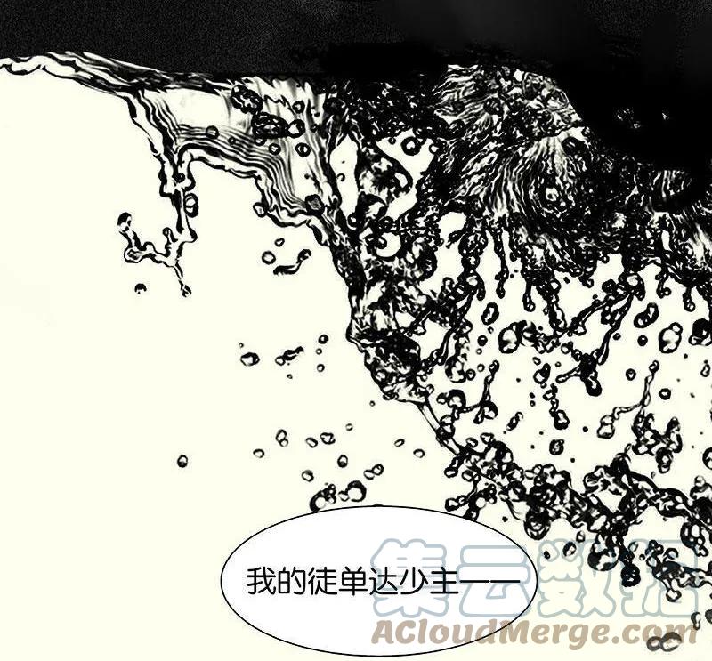 春江花月 - 062 我的将军 - 第55张图