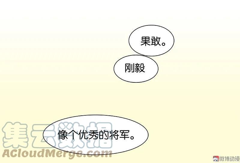 春江花月 - 062 我的将军 - 第70张图