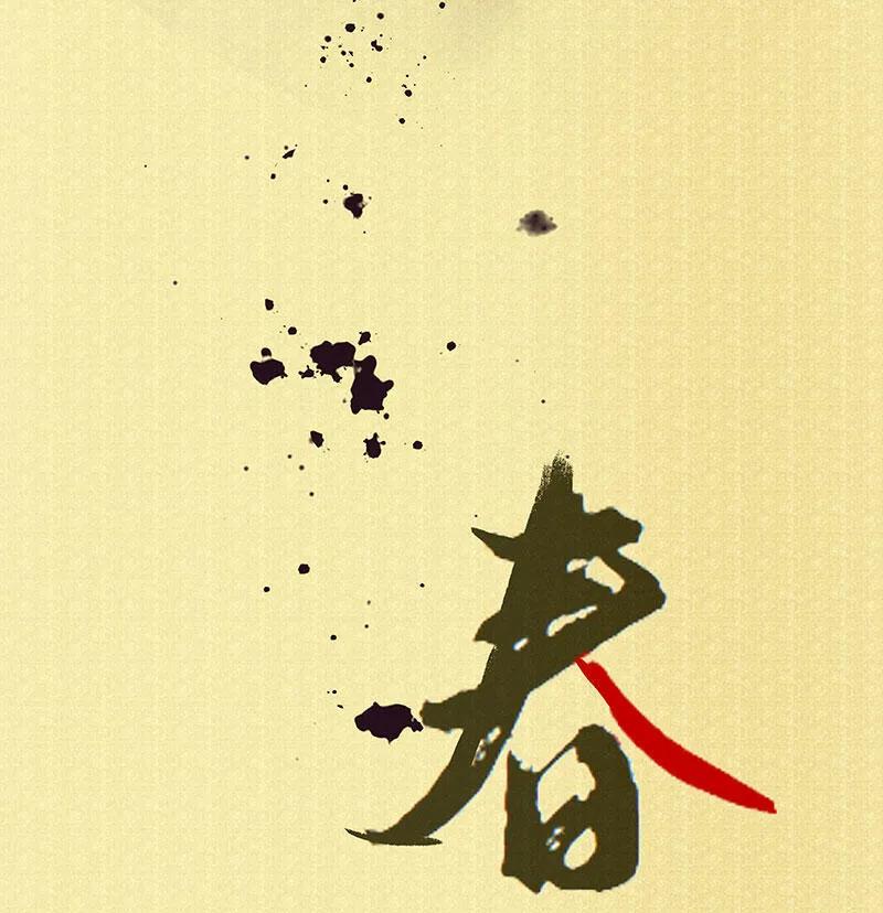 春江花月 - 062 我的将军 - 第24张图