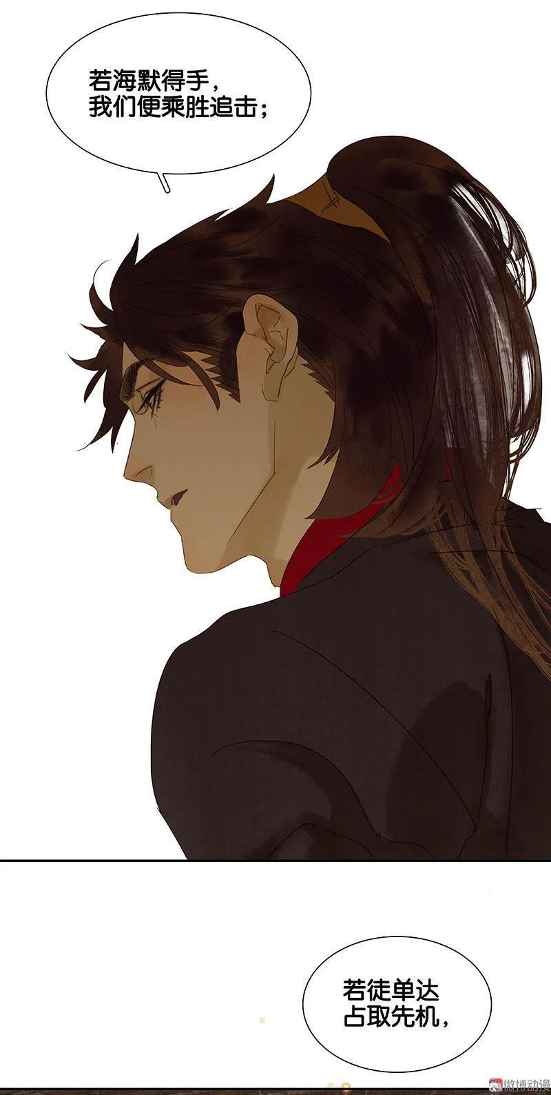 春江花月 - 062 我的将军 - 第66张图