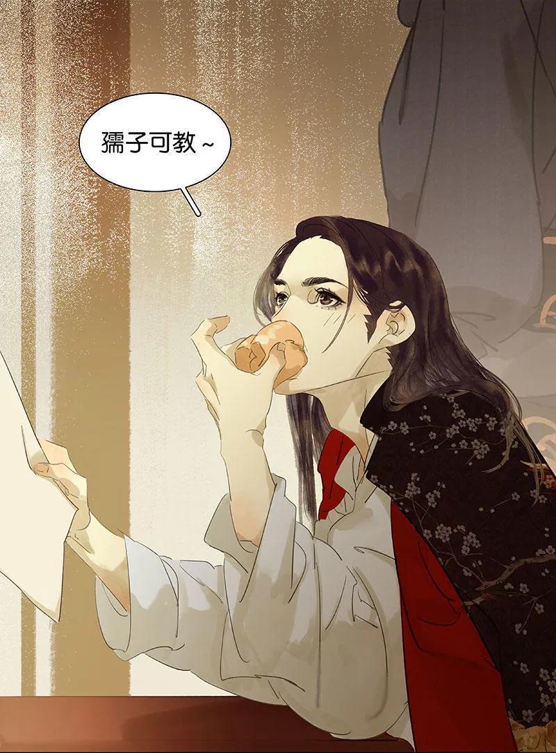 春江花月 - 062 我的将军 - 第29张图