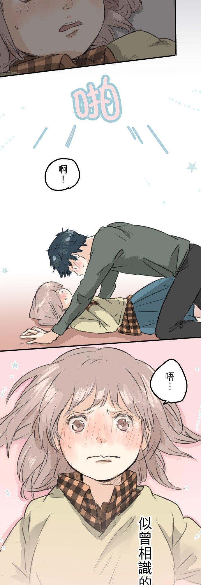 《犬系男子恋爱中》第63话 庆生（3） 第2页
