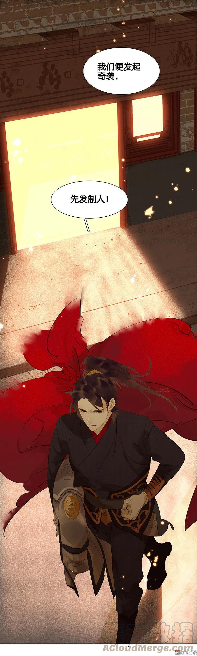 春江花月 - 062 我的将军 - 第67张图