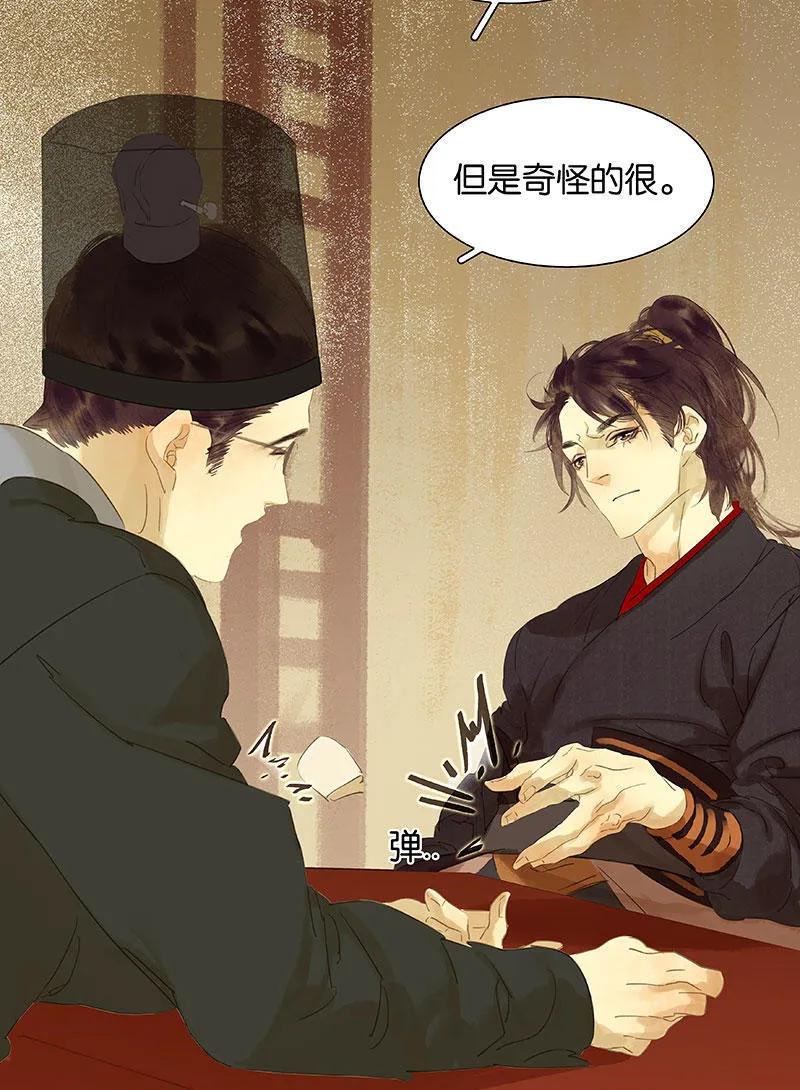 春江花月 - 062 我的将军 - 第38张图