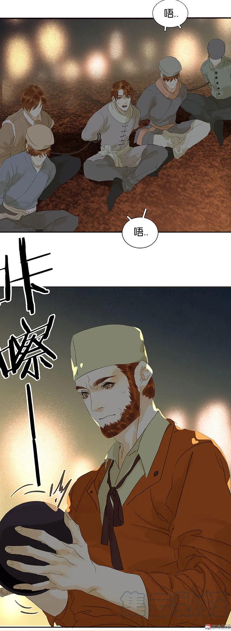 春江花月 - 062 我的将军 - 第10张图