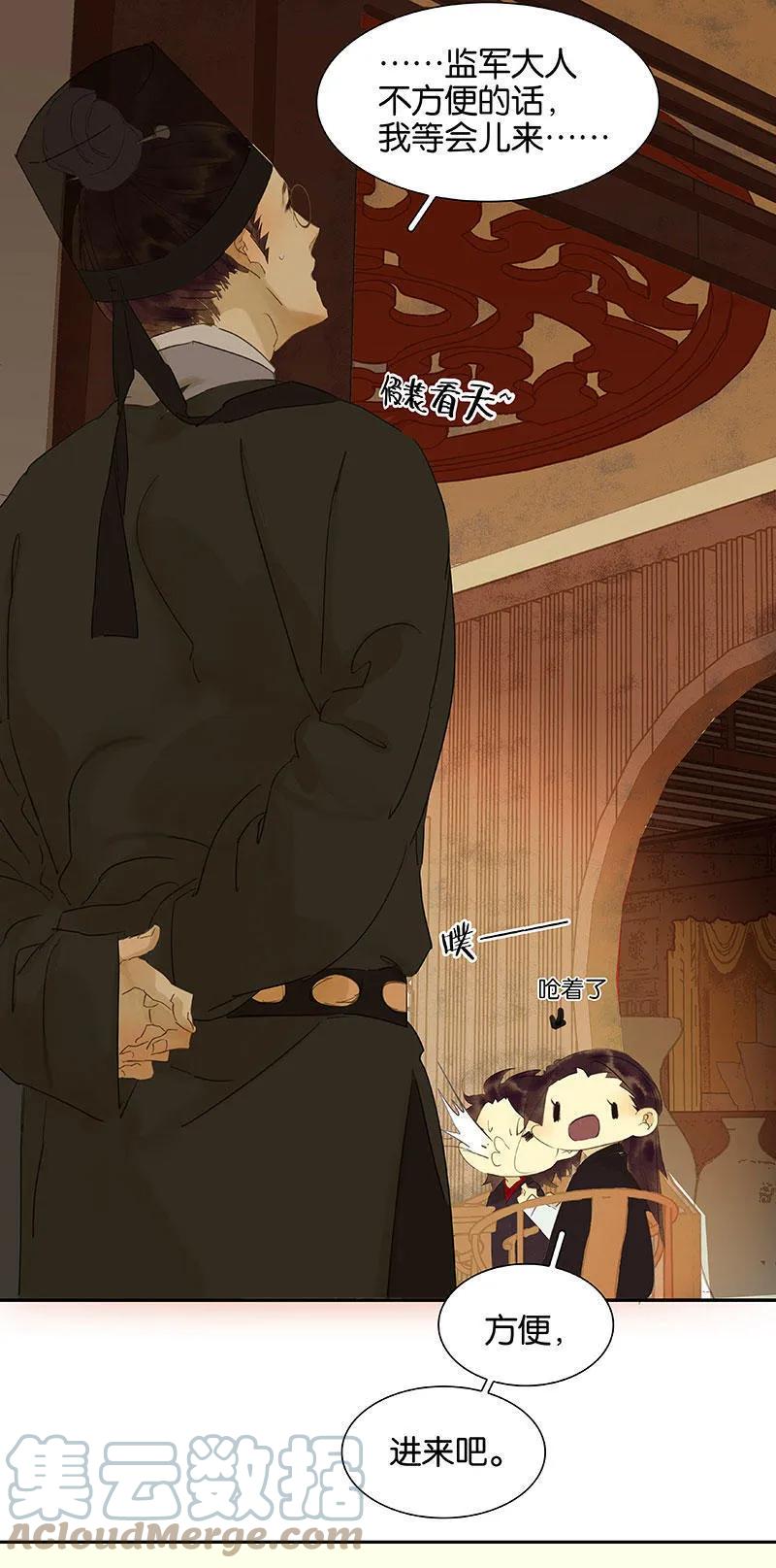 春江花月 - 062 我的将军 - 第34张图